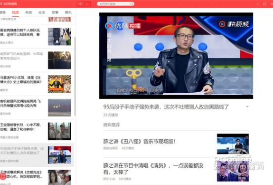 360快资讯截图
