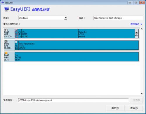 EasyUEFI(管理EFI/UEFI启动项) 4.9.0 中文版 EasyUEFI(管理EFI/UEFI启动项)