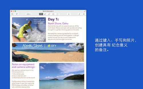 Notability for mac截图