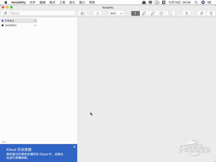 Notability for mac截图