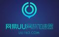 UU加速器 4.20.1