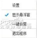 Intel一键超频截图