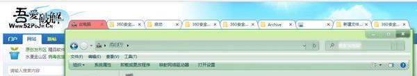WindowTabs(窗口多标签页工具)截图