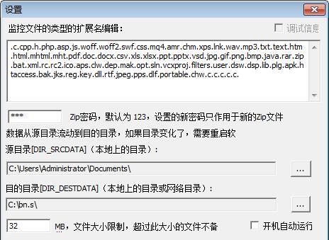 bn.simple(数据保护备份软件)截图