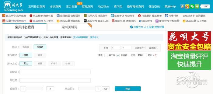 淘大象卖家工具箱截图