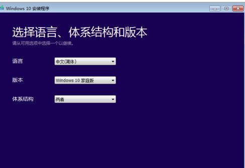 win10介质创建工具(media creation tool)截图