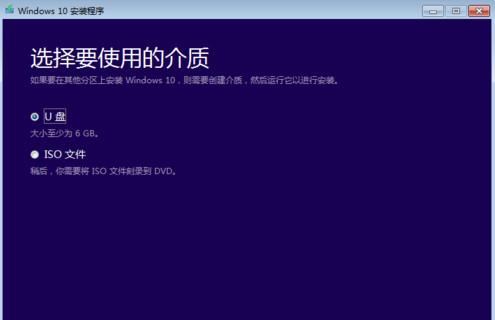 win10介质创建工具(media creation tool)截图