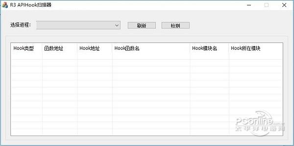 APIHook扫描器截图