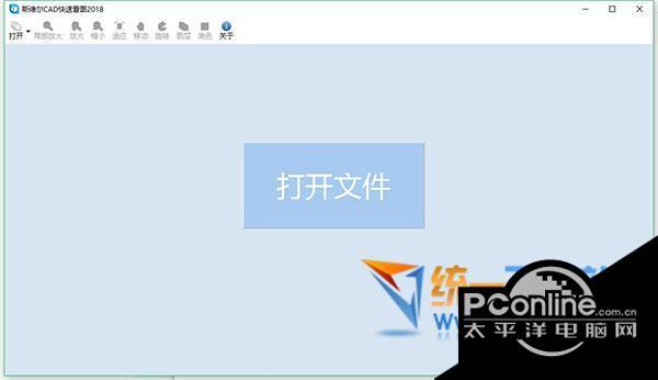 斯维尔CAD快速看图2018 v1.0.0.1