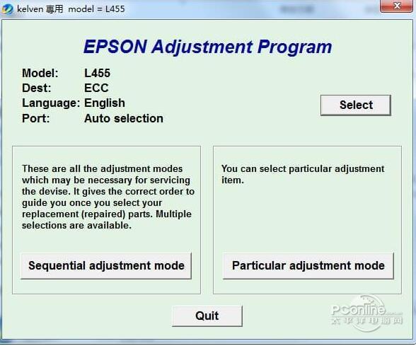 爱普生epson l455清零软件 官方版 爱普生epson l455清零软件