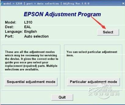 爱普生epson l455清零软件 官方版 爱普生epson l455清零软件