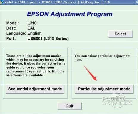 爱普生epson l455清零软件截图