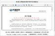 优道PDF控件截图