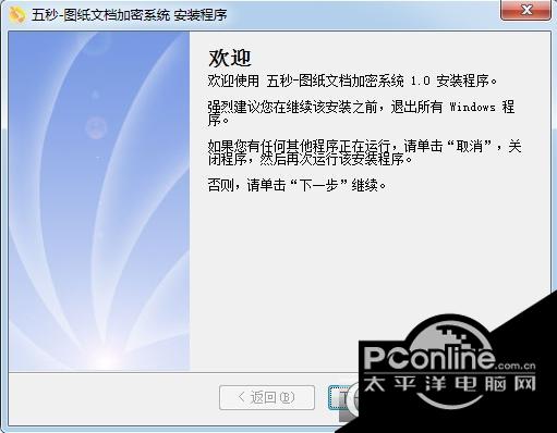 五秒图纸文档加密系统 1.0官方版 五秒图纸文档加密系统