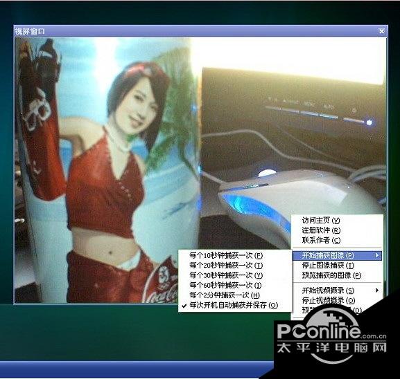 外虎摄像头捕获系统 2.0.0