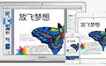 Pages Mac版截图
