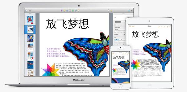 Pages Mac版截图