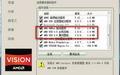 AMD USB3.0驱动截图