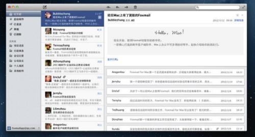 QQ邮箱Mac版