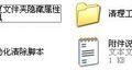 1kb文件夹快捷方式病毒专杀工具