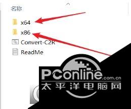 Office2019-零售版转Vol工具Convert-C2R截图
