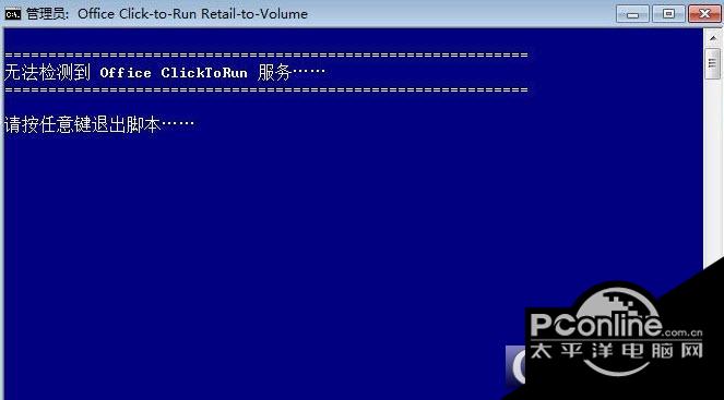Office2019-零售版转Vol工具Convert-C2R截图