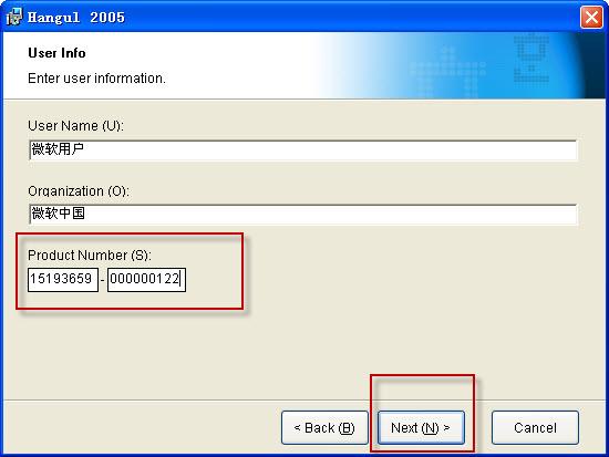 韩软Office2005(Hangul 2005) 官方正式版 韩软Office2005(Hangul 2005)