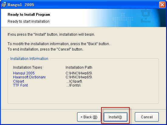 韩软Office2005(Hangul 2005) 官方正式版 韩软Office2005(Hangul 2005)