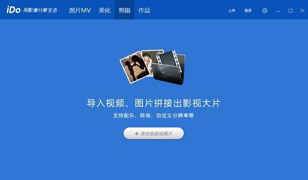 iDo(电子相册制作工具)