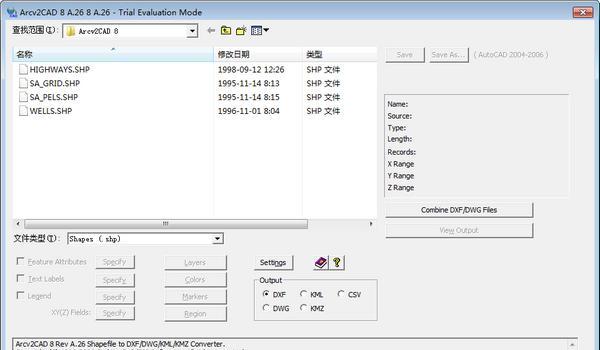 Arcv2CAD 8(arcgis转cad工具)截图