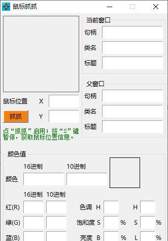 鼠标抓抓
