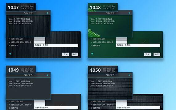aClock(待办清单桌面时钟)