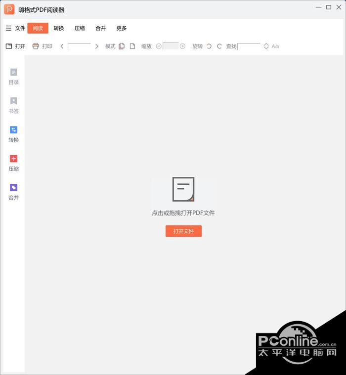 嗨格式PDF阅读器 1.0.9.323 官方版 嗨格式PDF阅读器 1.0.9.323 官方版
