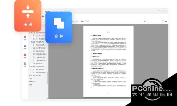 嗨格式PDF阅读器 1.0.9.323
