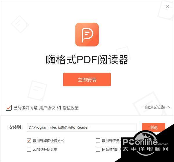 嗨格式PDF阅读器 1.0.9.323