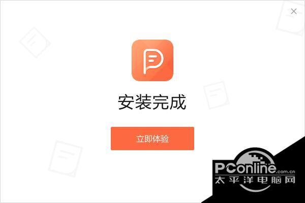 嗨格式PDF阅读器 1.0.9.323