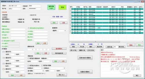 海康摄像机快速设置工具截图