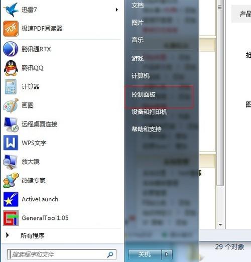 很可爱的鼠标指针截图