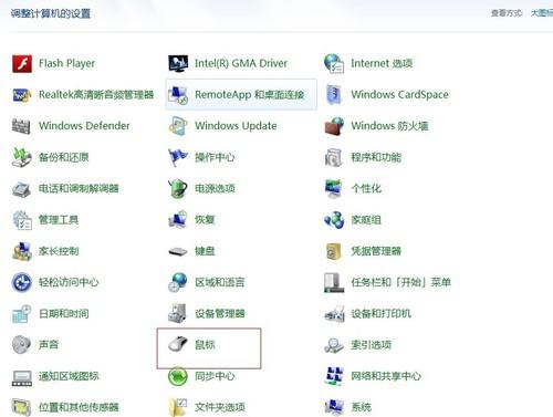 很可爱的鼠标指针截图