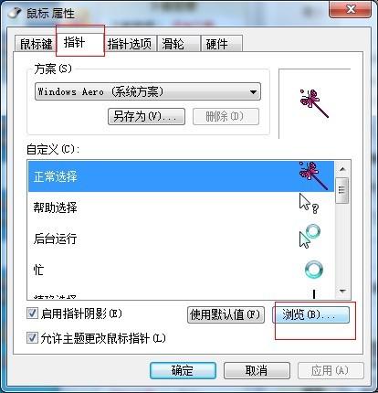 很可爱的鼠标指针截图
