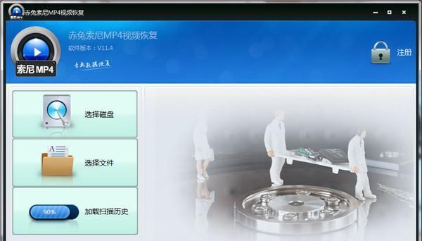 赤兔索尼MP4视频恢复截图