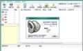 简单网管(EasyCafe) 3.0.8截图