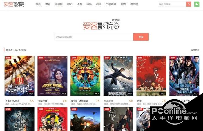 爱客影院全解密无后门版本源码截图