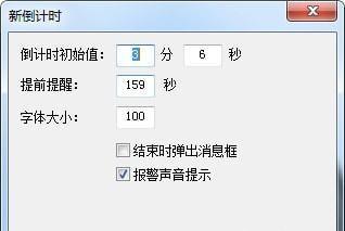 微润圆盘倒计时 1.0 免费版 微润圆盘倒计时