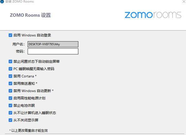 中目Rooms(视频会议系统)