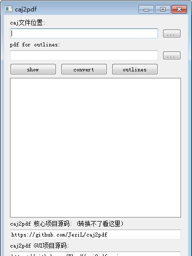 caj2pdf(CAJ转PDF软件)