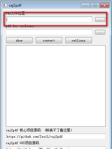 caj2pdf(CAJ转PDF软件)