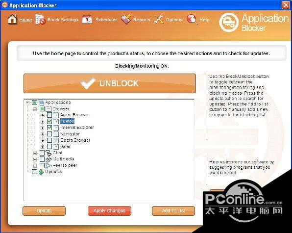 Application Blocker Pro 1.0截图
