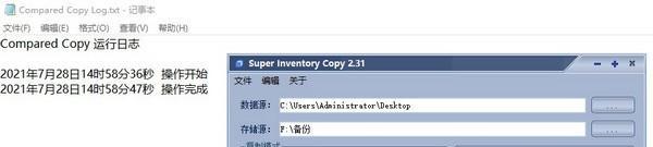 Super Inventory Copy超级文件备份工具