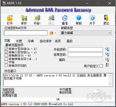 arpr软件 1.53 免费中文版 arpr软件